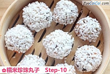 糯米珍珠丸子做法第十步骤
