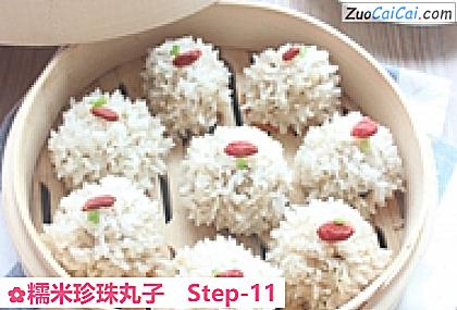 糯米珍珠丸子做法第十一步骤