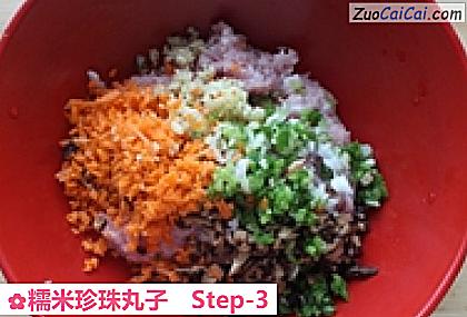 糯米珍珠丸子做法第三步骤