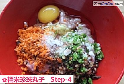 糯米珍珠丸子做法第四步骤