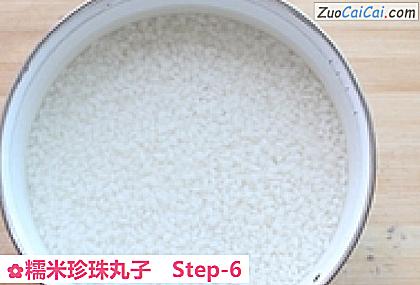 糯米珍珠丸子做法第六步骤