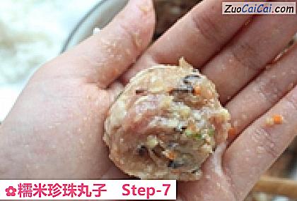 糯米珍珠丸子做法第七步骤