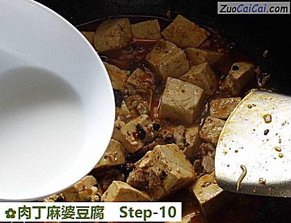 肉丁麻婆豆腐做法第十步骤