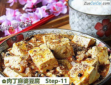 肉丁麻婆豆腐做法第十一步骤