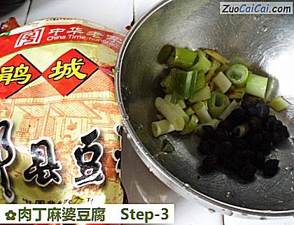 肉丁麻婆豆腐做法第三步骤