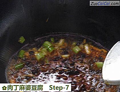肉丁麻婆豆腐做法第七步骤