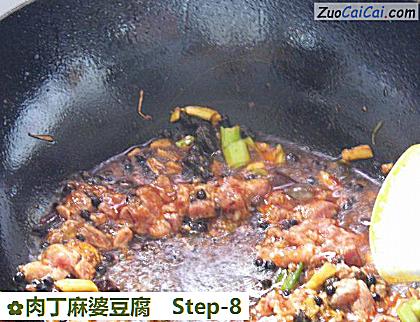 肉丁麻婆豆腐做法第八步骤