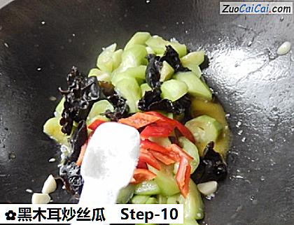 黑木耳炒丝瓜做法第十步骤