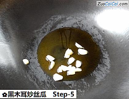 黑木耳炒丝瓜做法第五步骤