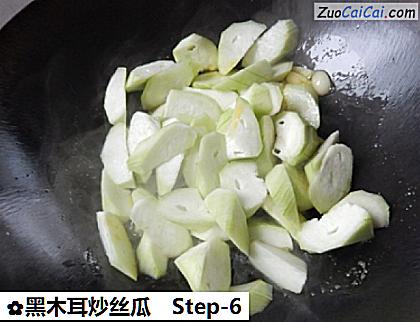 黑木耳炒丝瓜做法第六步骤