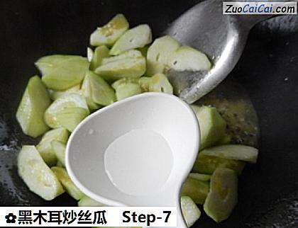 黑木耳炒丝瓜做法第七步骤