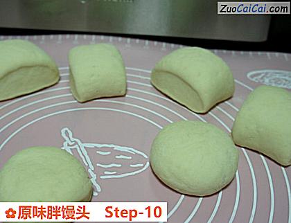 原味胖馒头做法第十步骤