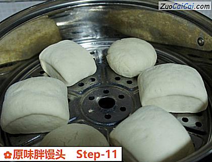 原味胖馒头做法第十一步骤