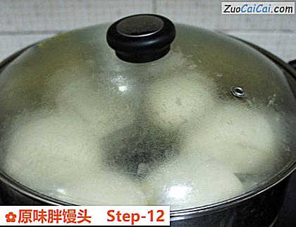 原味胖馒头做法第十二步骤