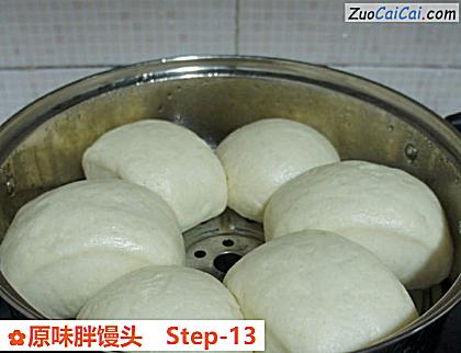 原味胖馒头做法第十三步骤