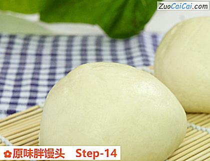 原味胖馒头做法第十四步骤
