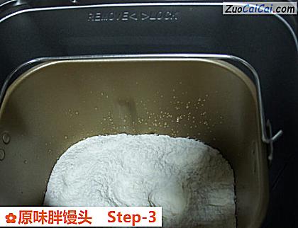 原味胖馒头做法第三步骤