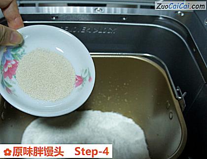 原味胖馒头做法第四步骤
