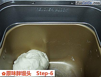 原味胖馒头做法第六步骤