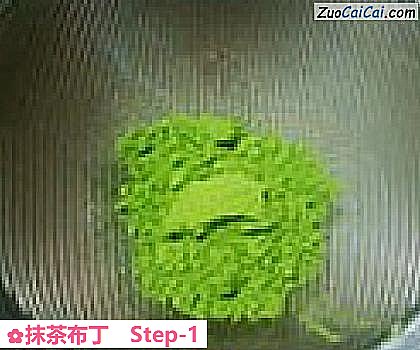 抹茶布丁做法第一步骤