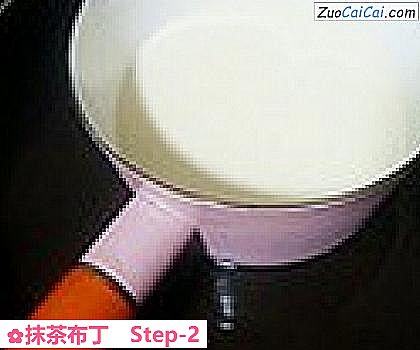 抹茶布丁做法第二步骤