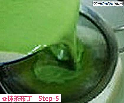 抹茶布丁做法第五步骤