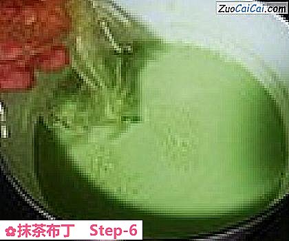 抹茶布丁做法第六步骤