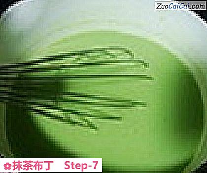 抹茶布丁做法第七步骤