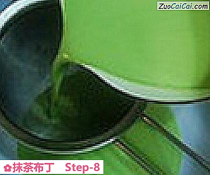 抹茶布丁做法第八步骤