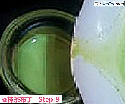 抹茶布丁做法第九步骤