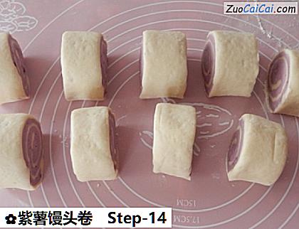 紫薯馒头卷做法第十四步骤