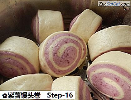 紫薯馒头卷做法第十六步骤