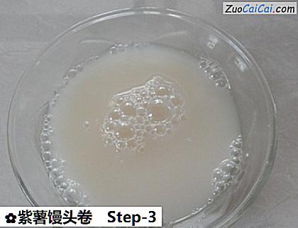 紫薯馒头卷做法第三步骤