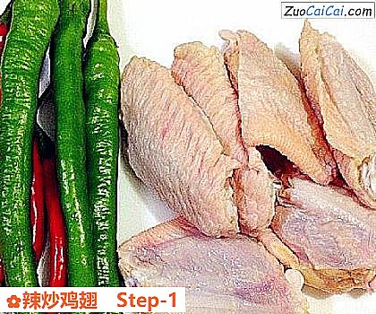辣炒鸡翅做法第一步骤