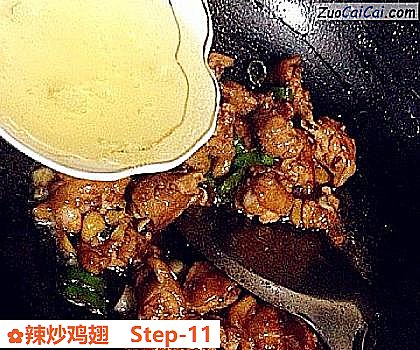 辣炒鸡翅做法第十一步骤
