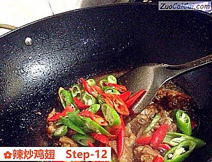 辣炒鸡翅做法第十二步骤