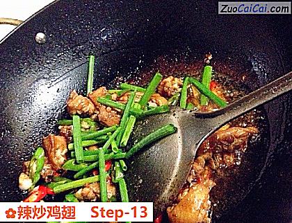 辣炒鸡翅做法第十三步骤