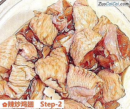 辣炒鸡翅做法第二步骤