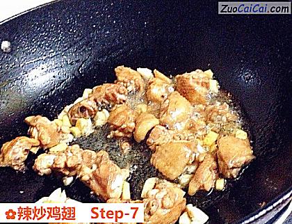 辣炒鸡翅做法第七步骤