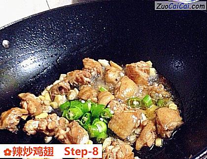 辣炒鸡翅做法第八步骤