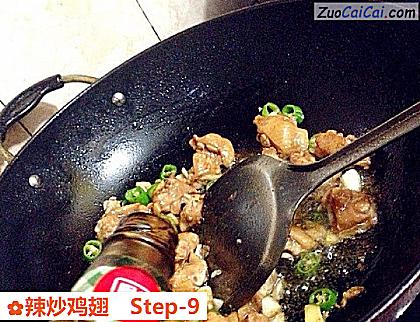 辣炒鸡翅做法第九步骤