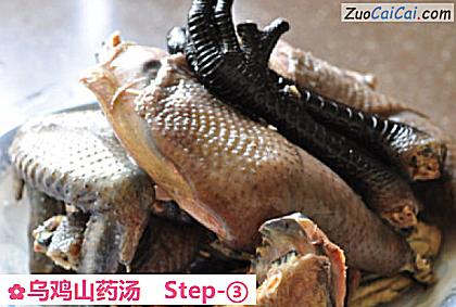 乌鸡山药汤做法第三步骤