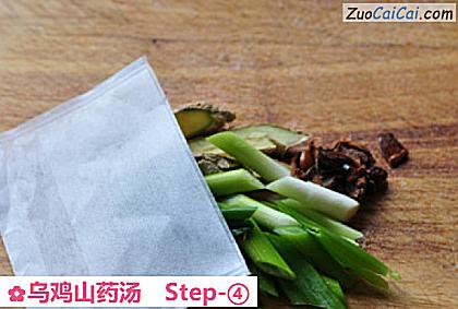 乌鸡山药汤做法第四步骤