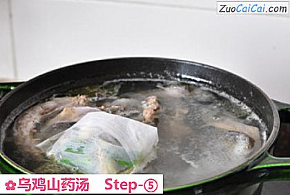 乌鸡山药汤做法第五步骤