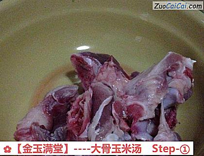 金玉满堂做法第一步骤