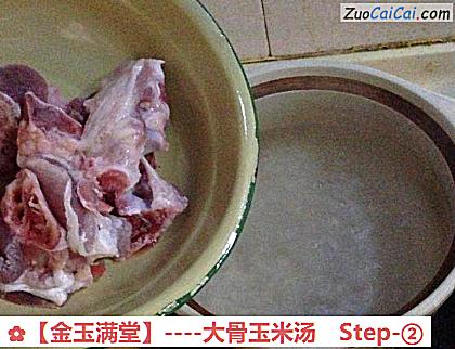 金玉满堂做法第二步骤