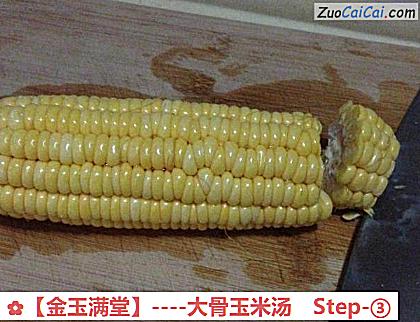 金玉满堂做法第三步骤