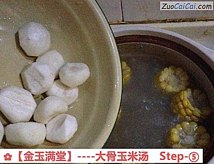 金玉满堂做法第五步骤