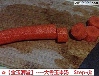 金玉满堂做法第六步骤