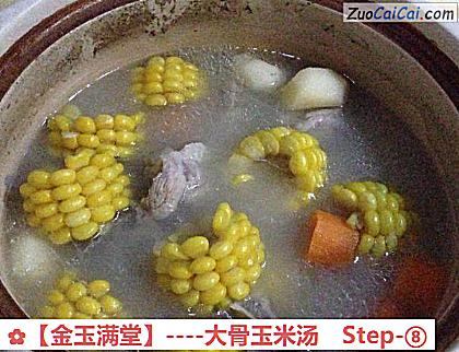 金玉满堂做法第八步骤